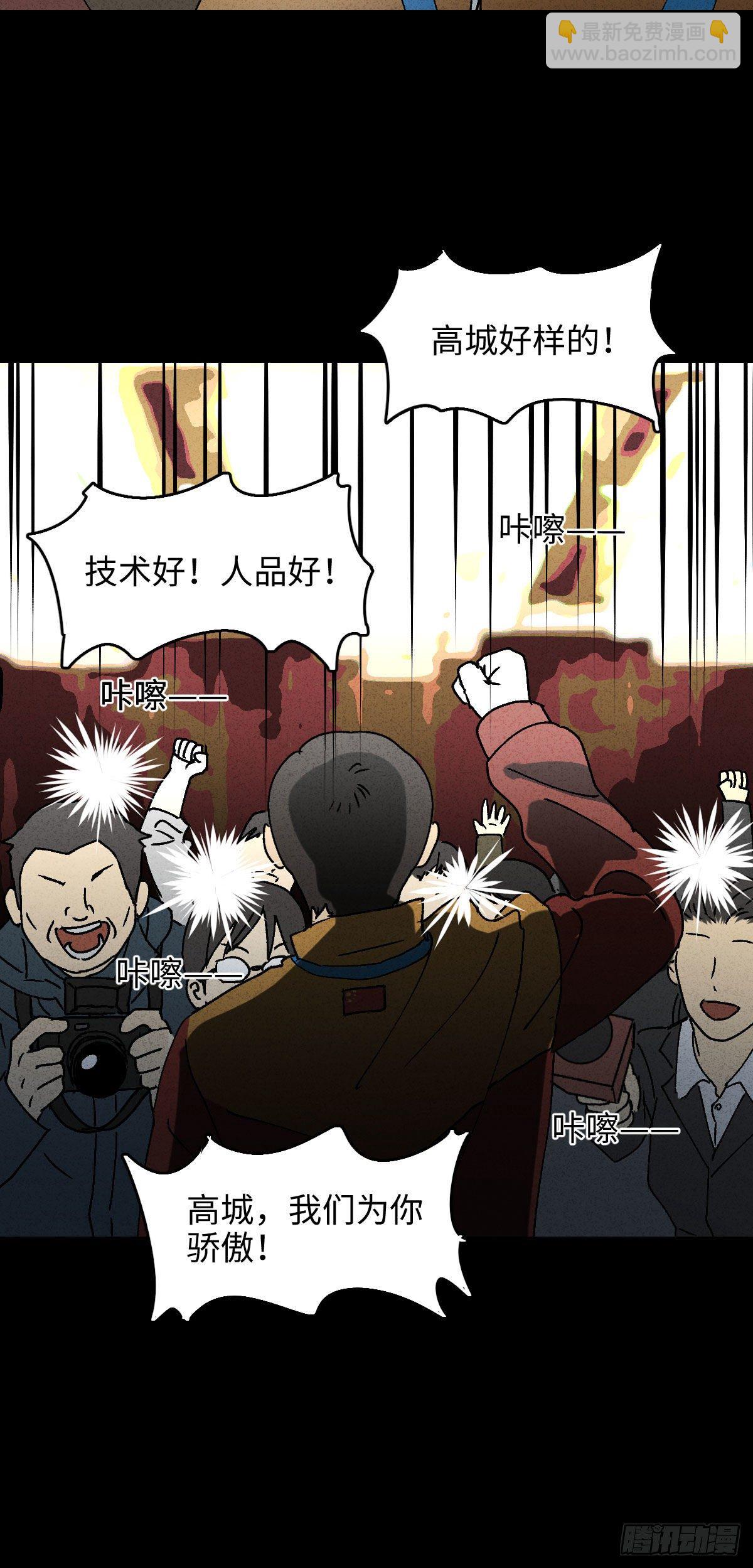 🍸怪奇笔记（怪奇脑洞集） 拯救落水者（1） 第4页