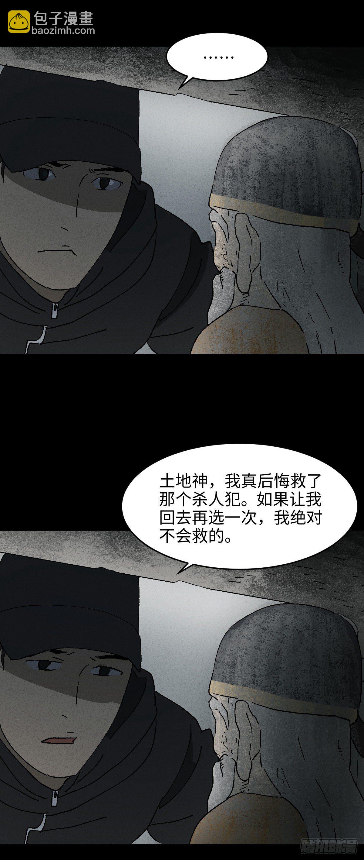 🍸怪奇笔记（怪奇脑洞集） 拯救落水者（1） 第40页