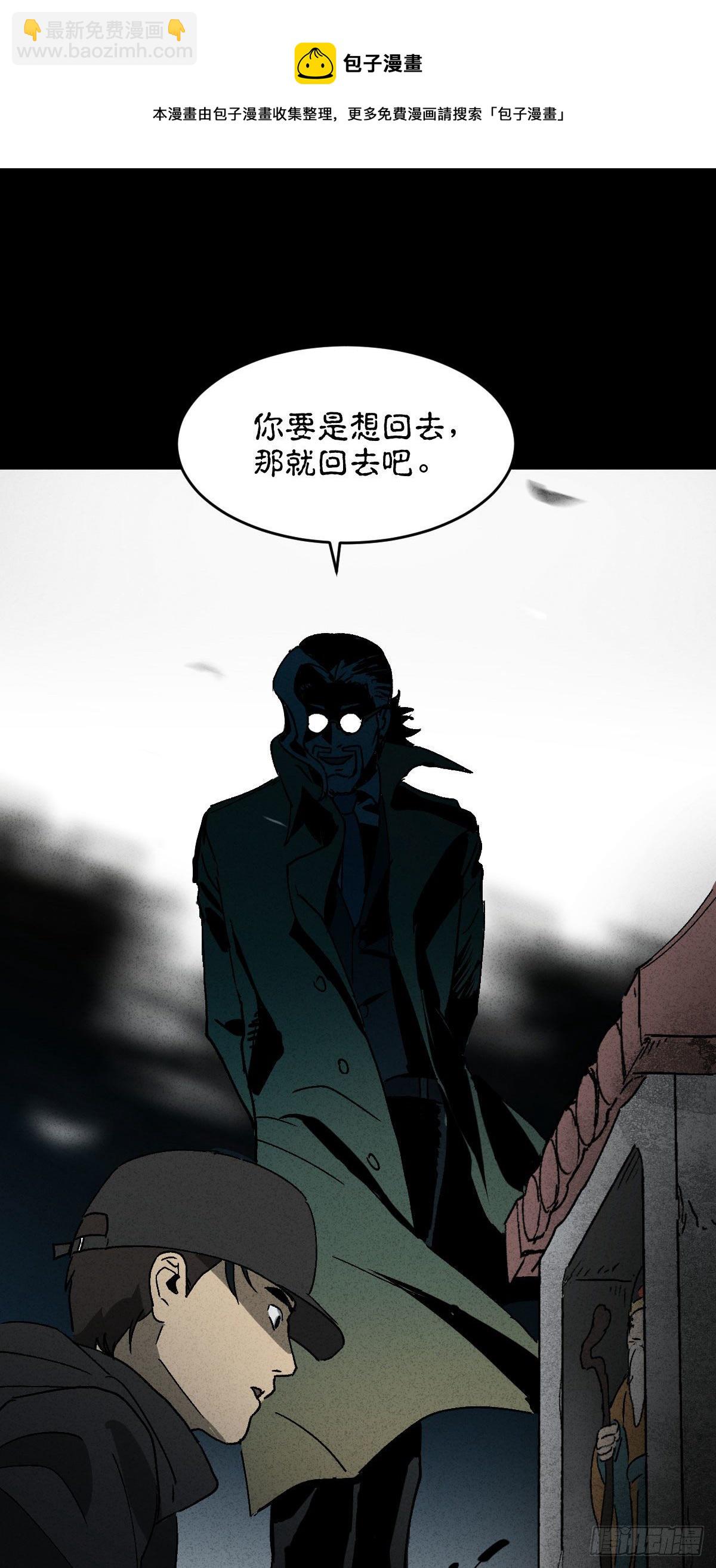 🍸怪奇笔记（怪奇脑洞集） 拯救落水者（1） 第41页