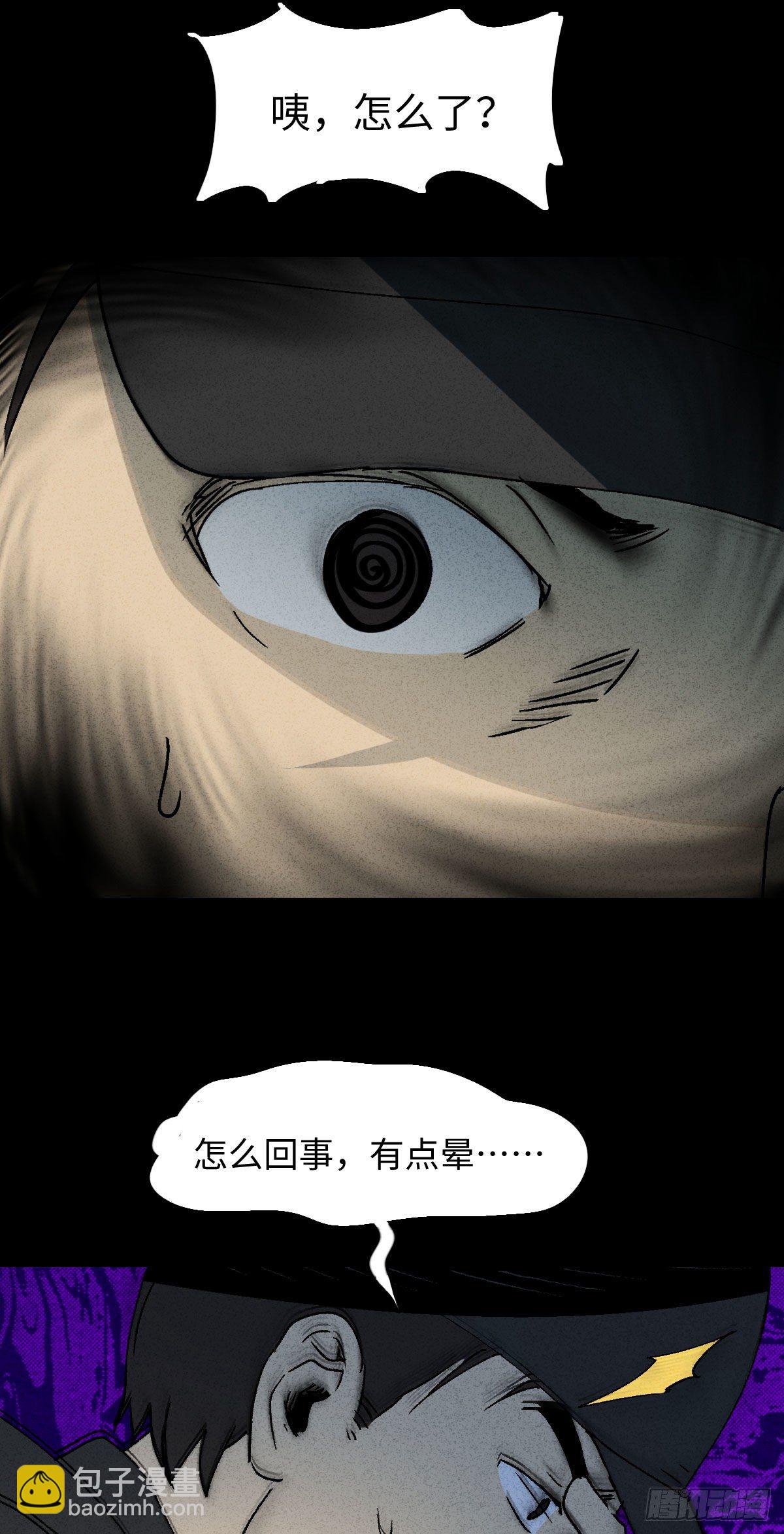 🍸怪奇笔记（怪奇脑洞集） 拯救落水者（1） 第43页