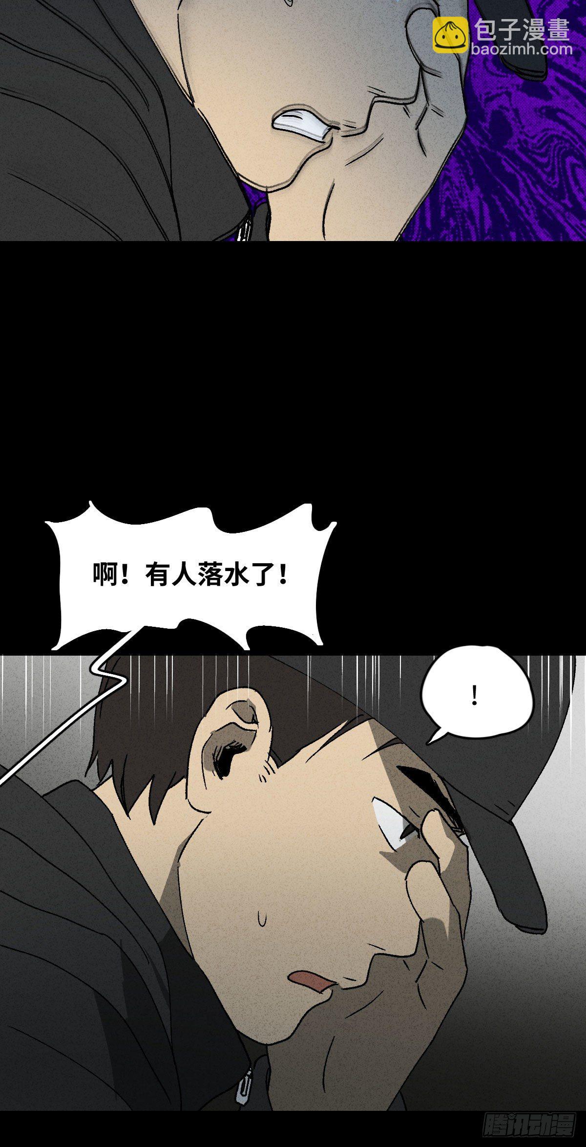 🍸怪奇笔记（怪奇脑洞集） 拯救落水者（1） 第44页