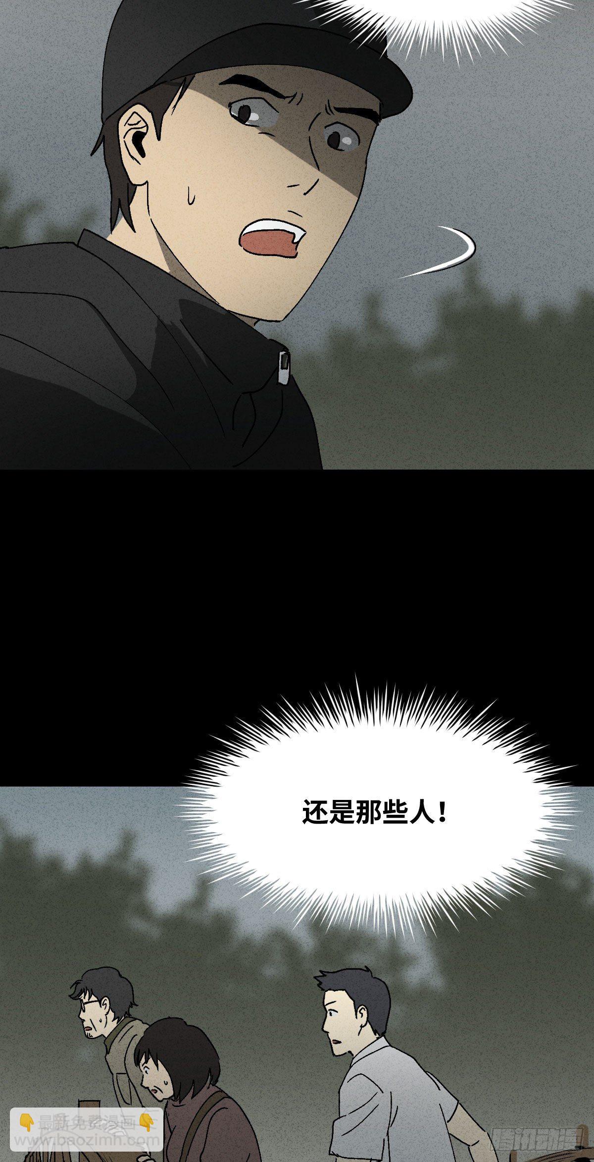 🍸怪奇笔记（怪奇脑洞集） 拯救落水者（1） 第47页