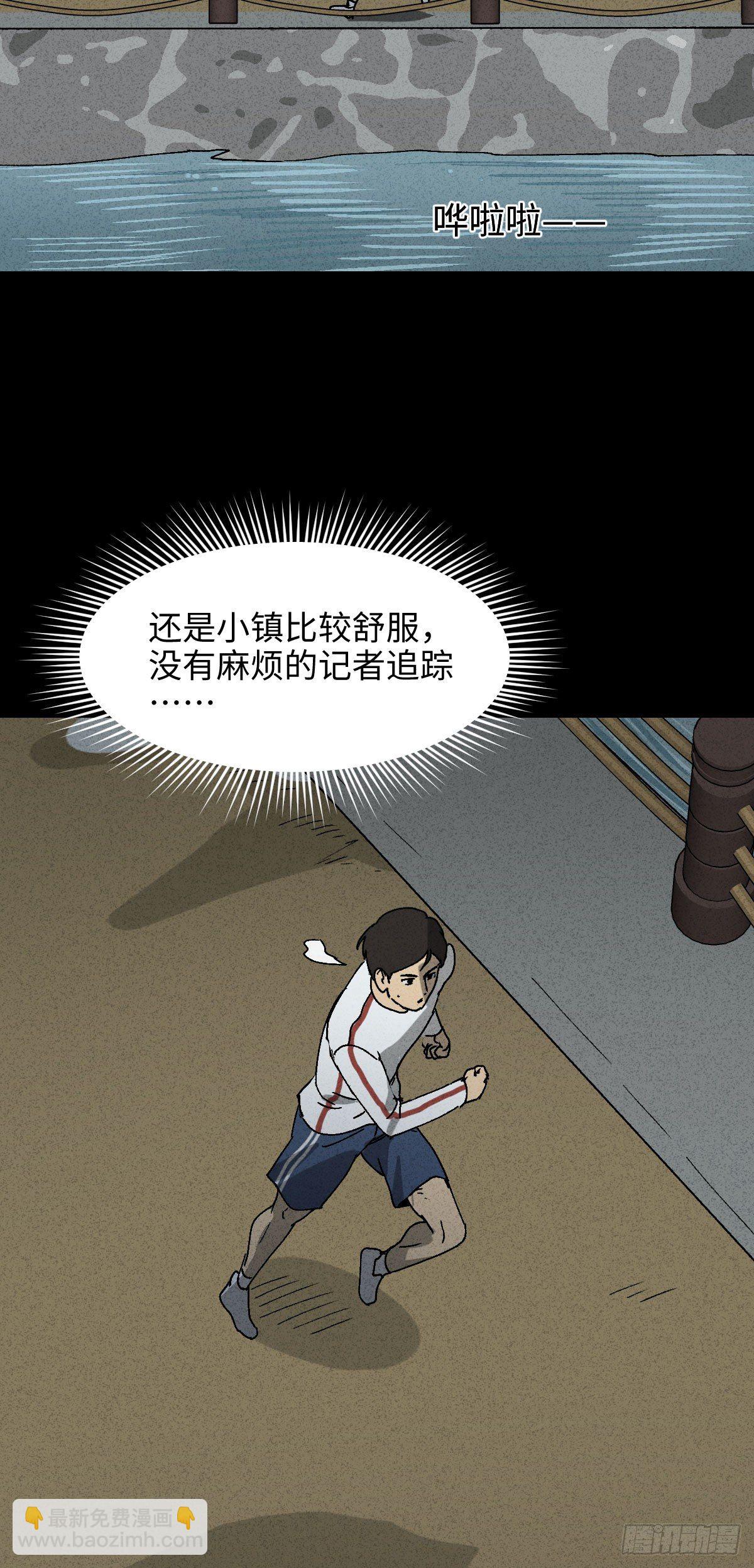 🍸怪奇笔记（怪奇脑洞集） 拯救落水者（1） 第7页