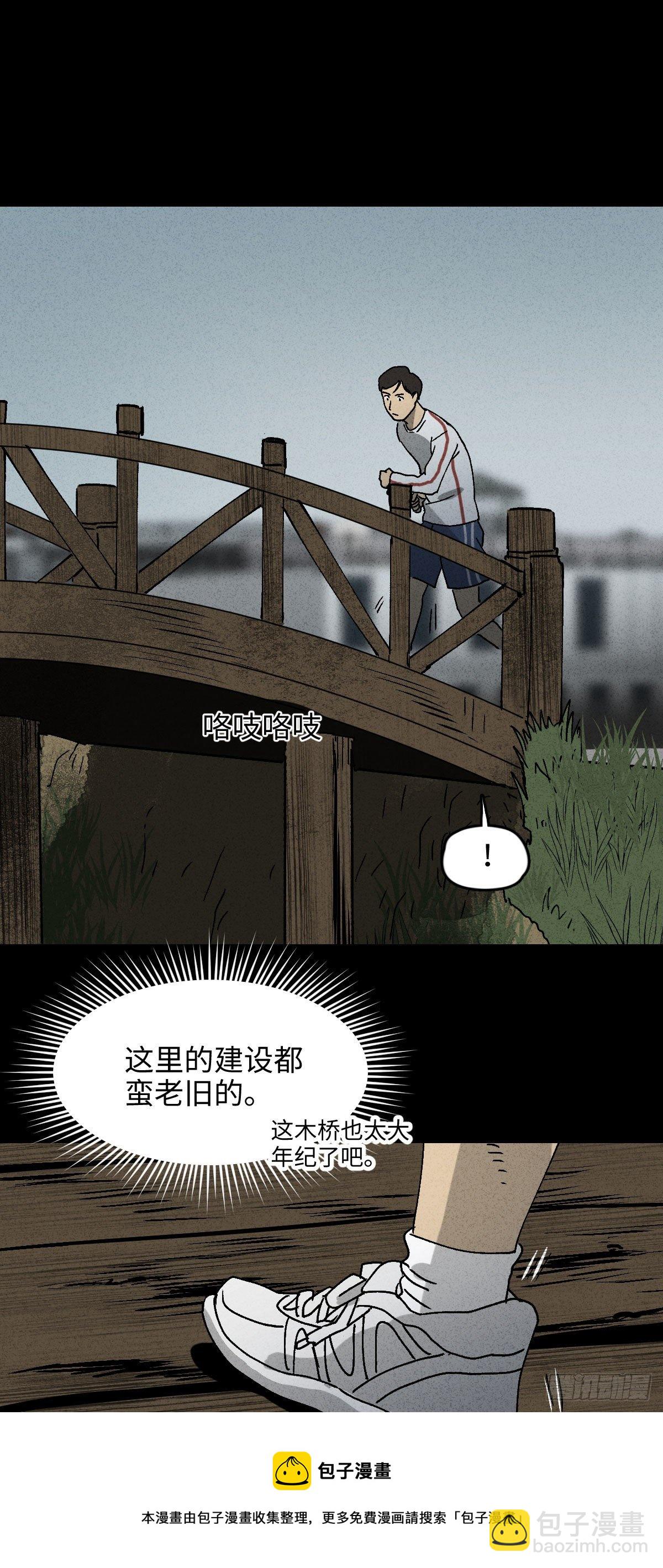 🍸怪奇笔记（怪奇脑洞集） 拯救落水者（1） 第9页
