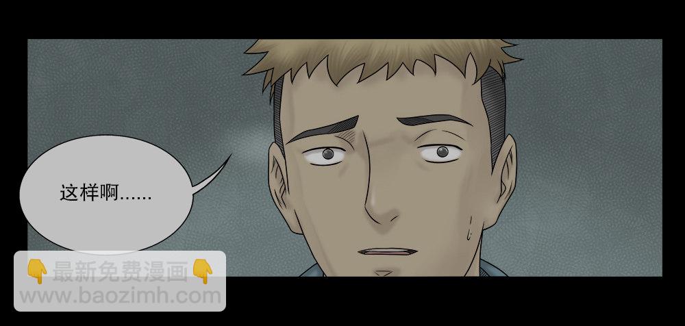 🍸怪奇笔记（怪奇脑洞集） 必应手账（1） 第10页