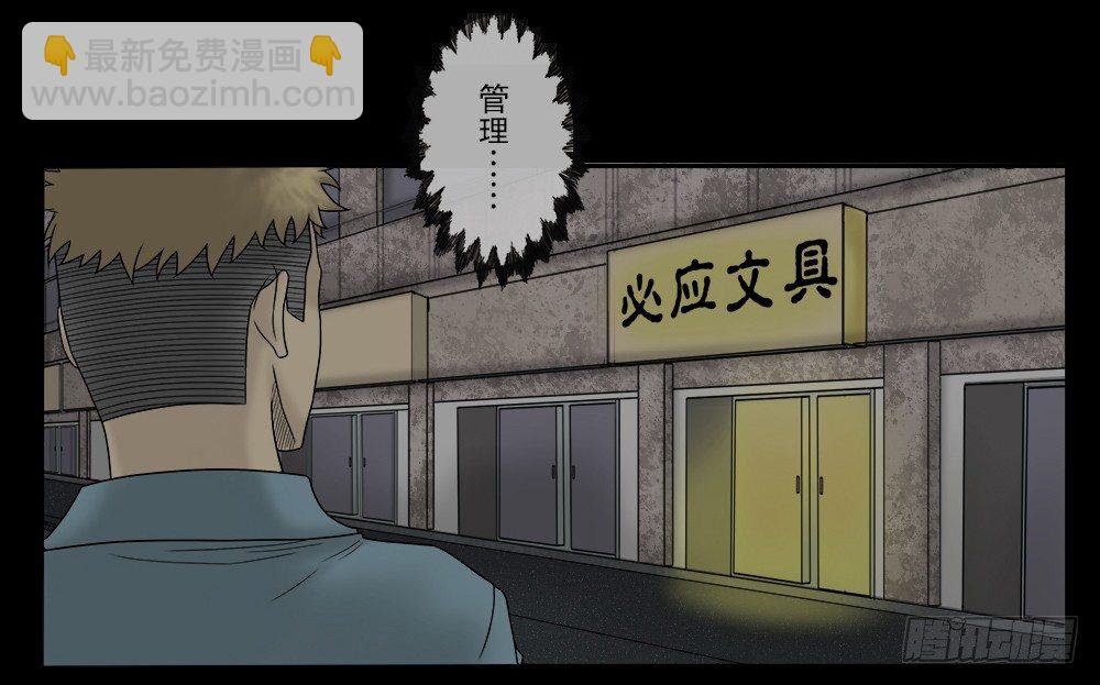 🍸怪奇笔记（怪奇脑洞集） 必应手账（1） 第12页