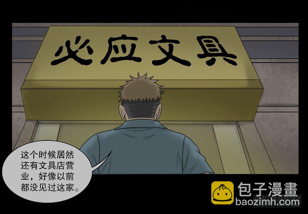 🍸怪奇笔记（怪奇脑洞集） 必应手账（1） 第13页