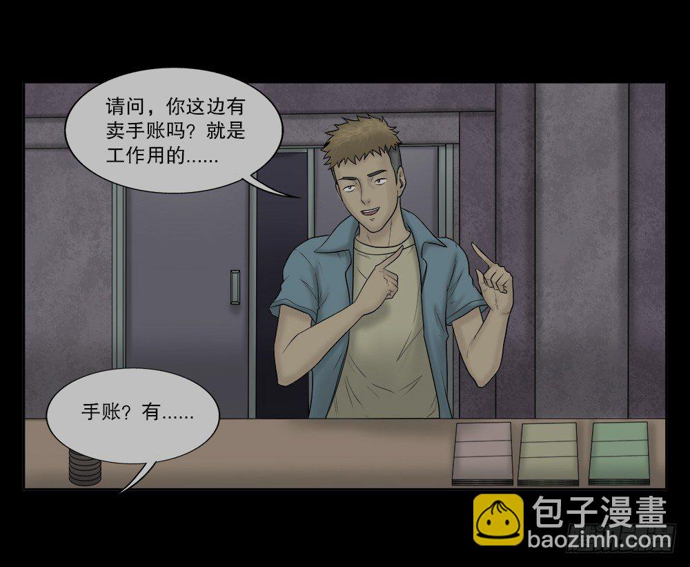 🍸怪奇笔记（怪奇脑洞集） 必应手账（1） 第16页