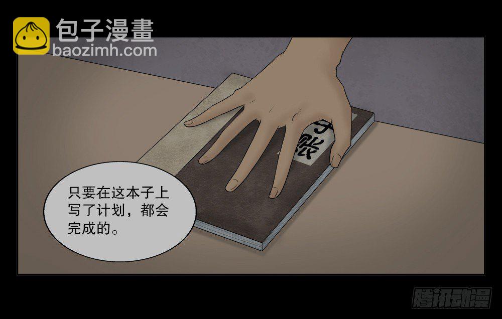 🍸怪奇笔记（怪奇脑洞集） 必应手账（1） 第18页