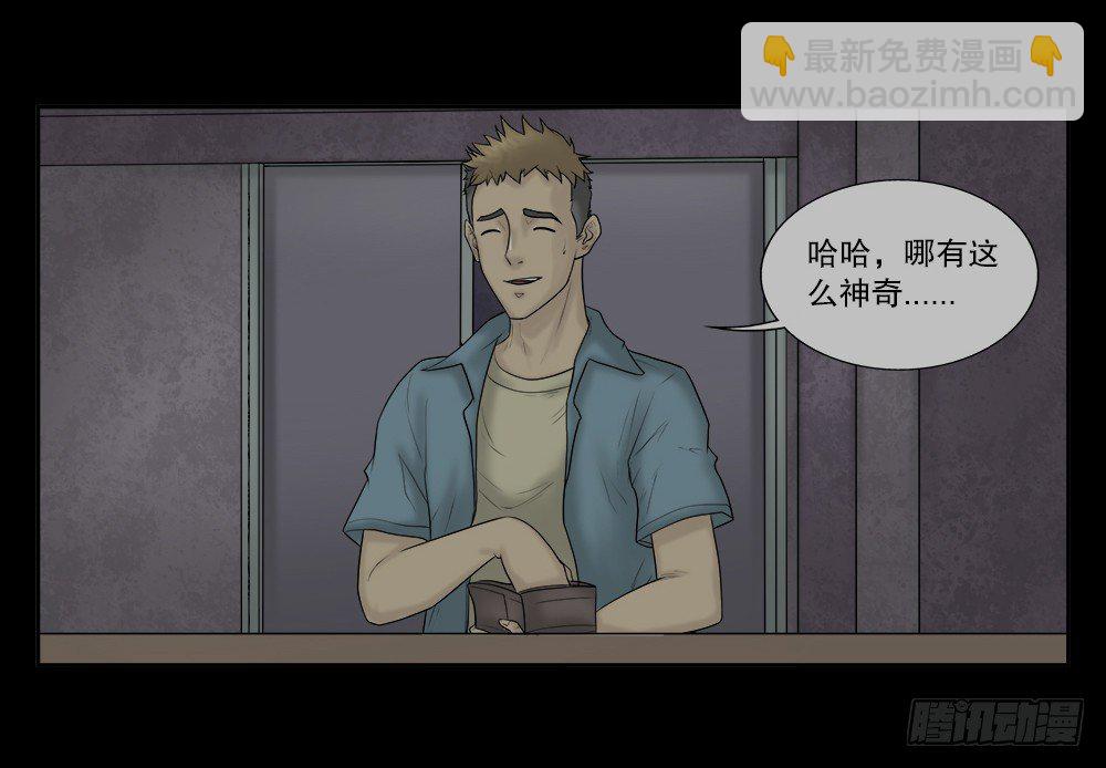 🍸怪奇笔记（怪奇脑洞集） 必应手账（1） 第19页