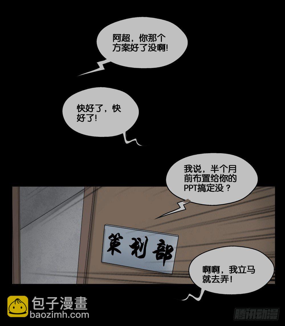 🍸怪奇笔记（怪奇脑洞集） 必应手账（1） 第2页