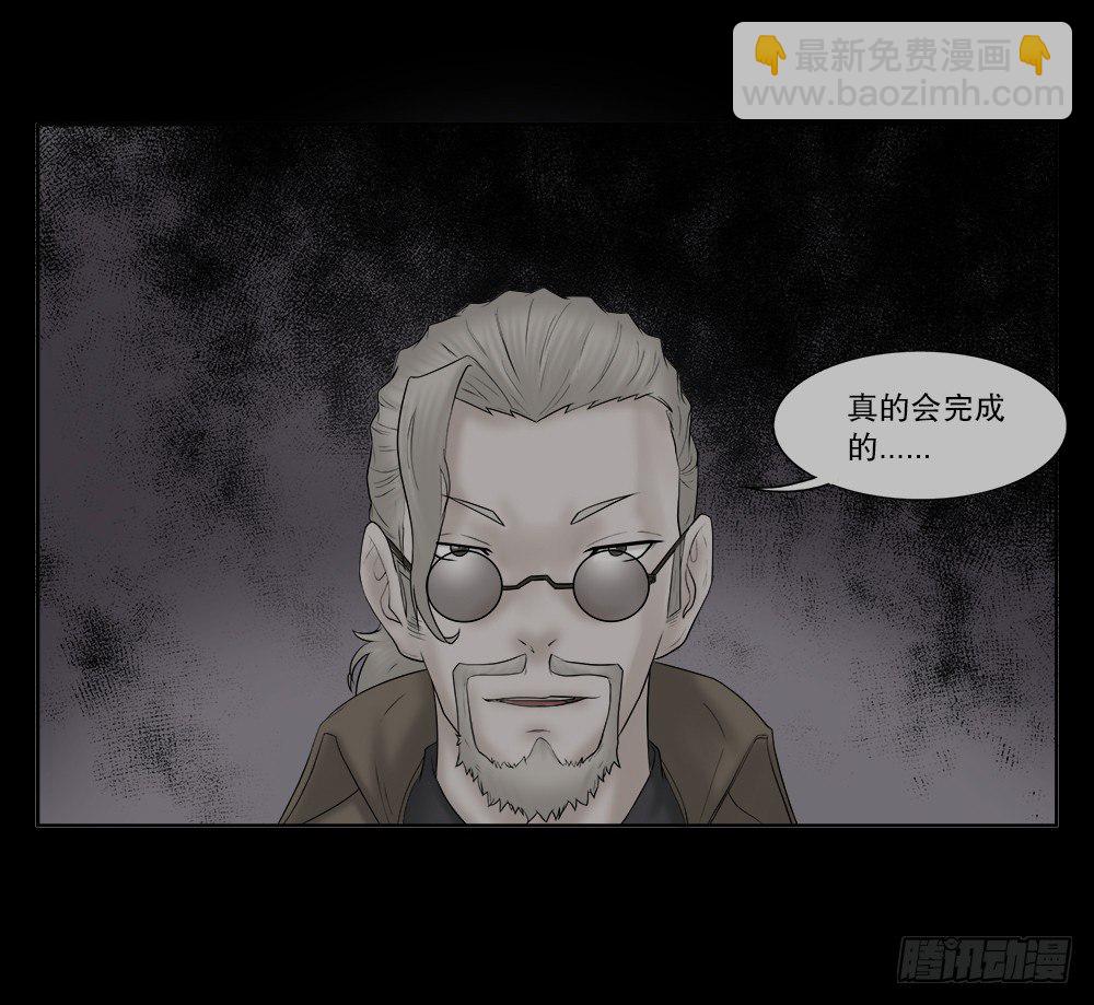 🍸怪奇笔记（怪奇脑洞集） 必应手账（1） 第20页