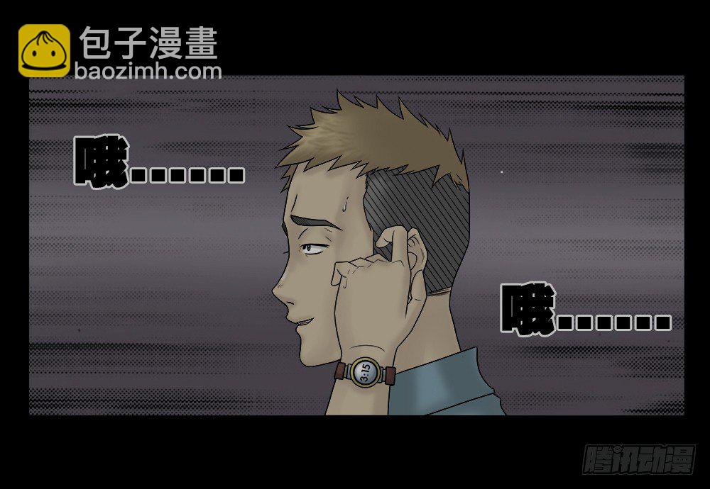 🍸怪奇笔记（怪奇脑洞集） 必应手账（1） 第21页