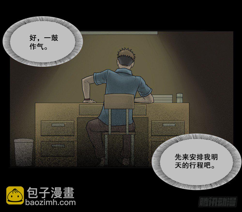 🍸怪奇笔记（怪奇脑洞集） 必应手账（1） 第23页