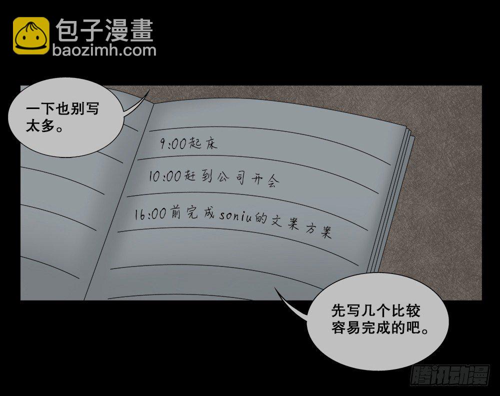 🍸怪奇笔记（怪奇脑洞集） 必应手账（1） 第24页