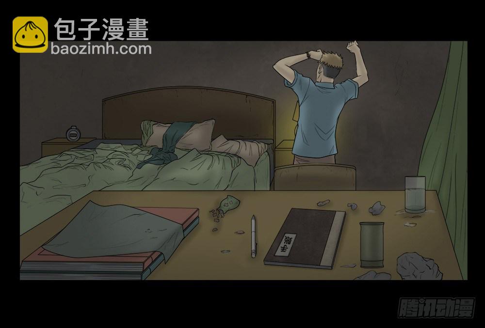 🍸怪奇笔记（怪奇脑洞集） 必应手账（1） 第25页