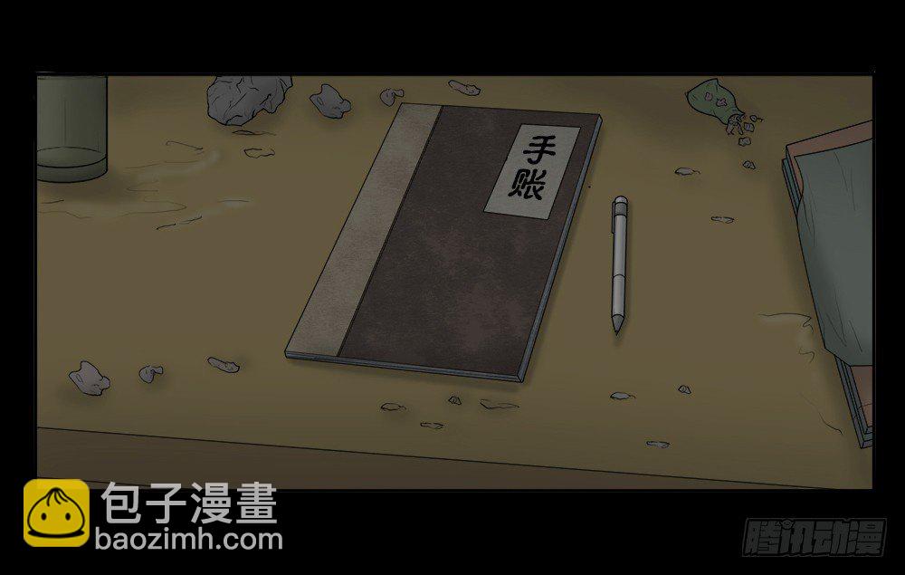 🍸怪奇笔记（怪奇脑洞集） 必应手账（1） 第26页