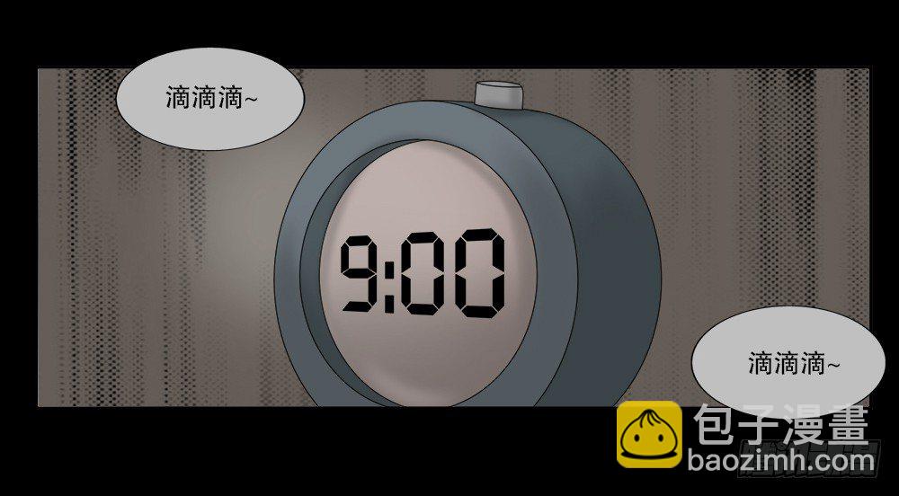 🍸怪奇笔记（怪奇脑洞集） 必应手账（1） 第27页
