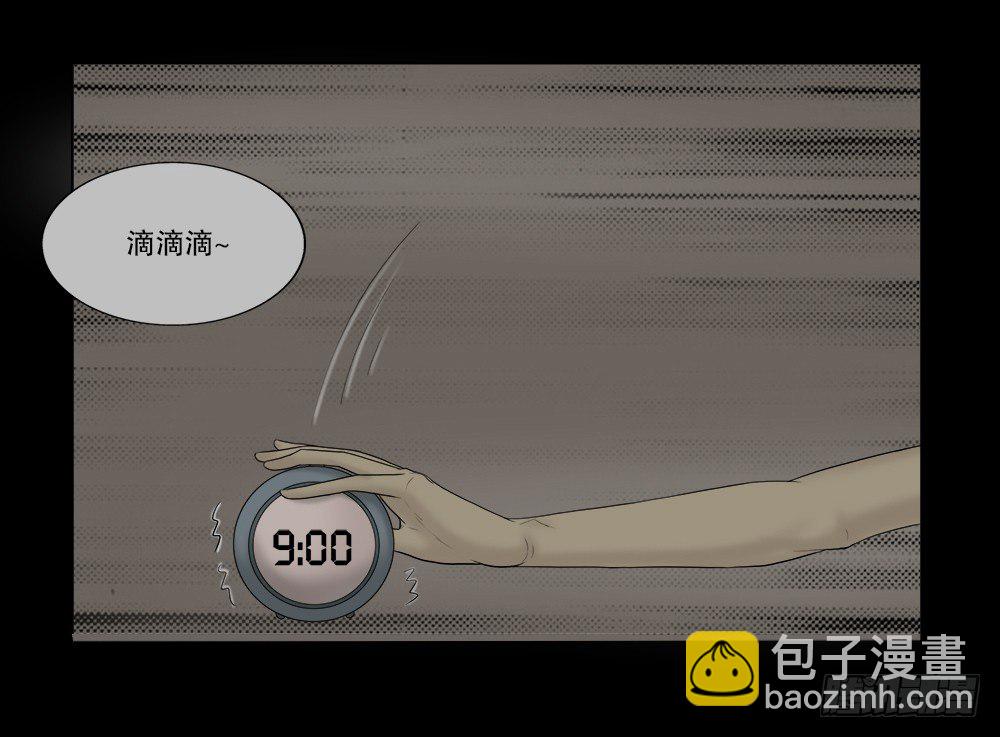 🍸怪奇笔记（怪奇脑洞集） 必应手账（1） 第28页