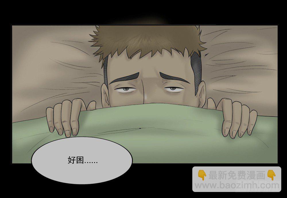 🍸怪奇笔记（怪奇脑洞集） 必应手账（1） 第29页