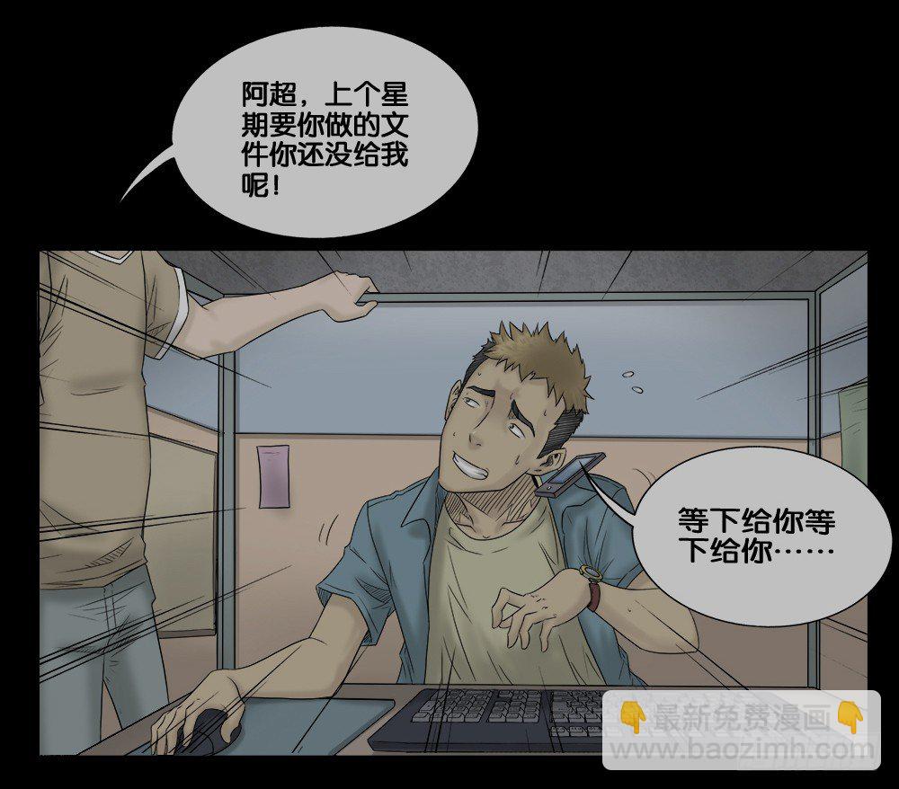 🍸怪奇笔记（怪奇脑洞集） 必应手账（1） 第3页