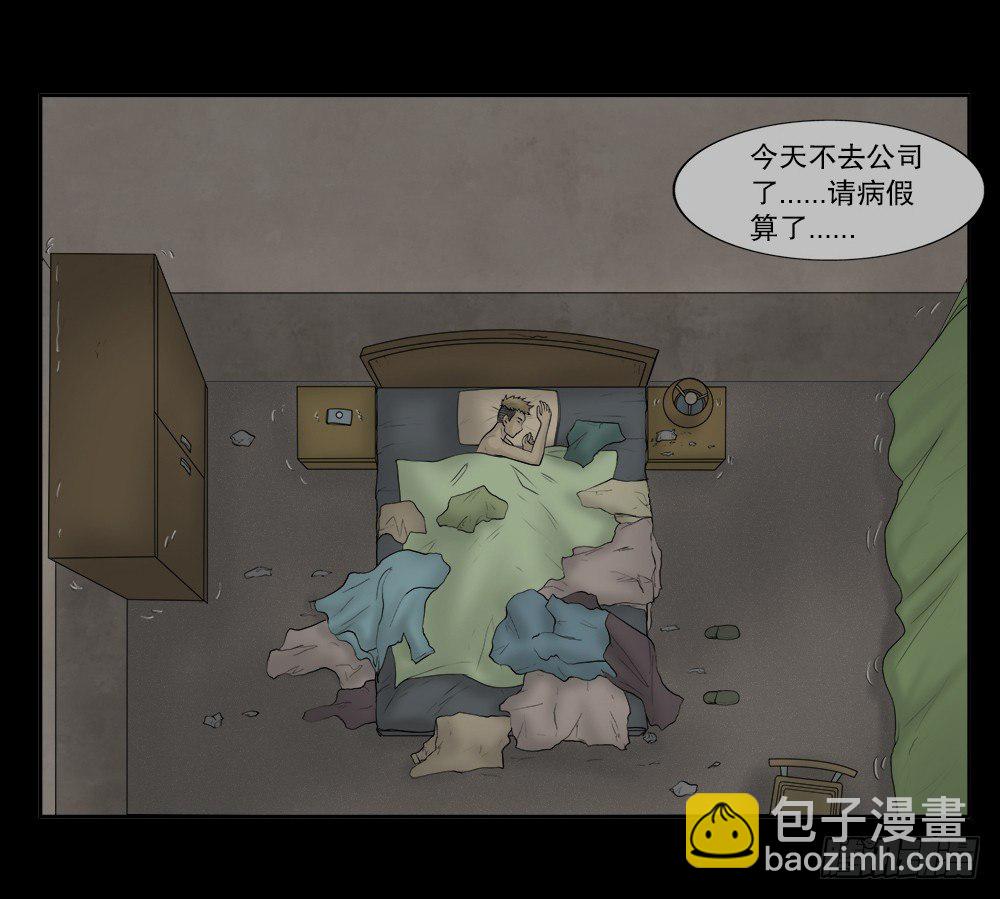 🍸怪奇笔记（怪奇脑洞集） 必应手账（1） 第30页