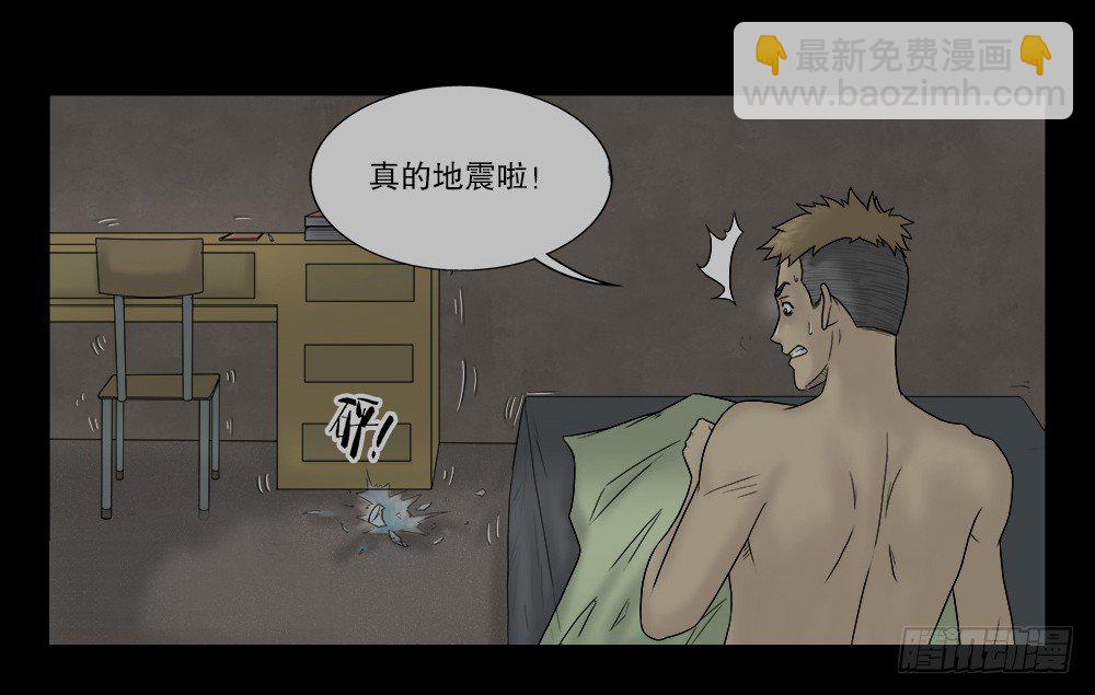 🍸怪奇笔记（怪奇脑洞集） 必应手账（1） 第34页