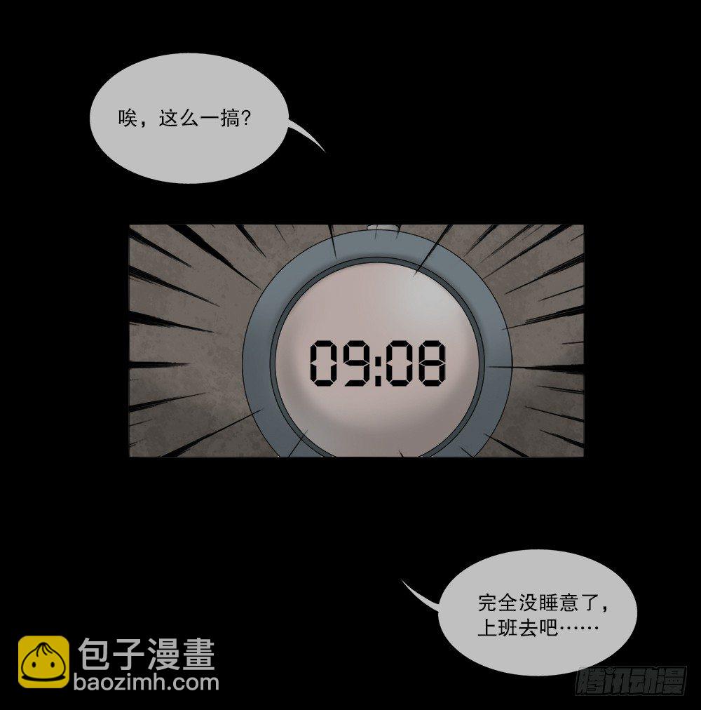 🍸怪奇笔记（怪奇脑洞集） 必应手账（1） 第39页