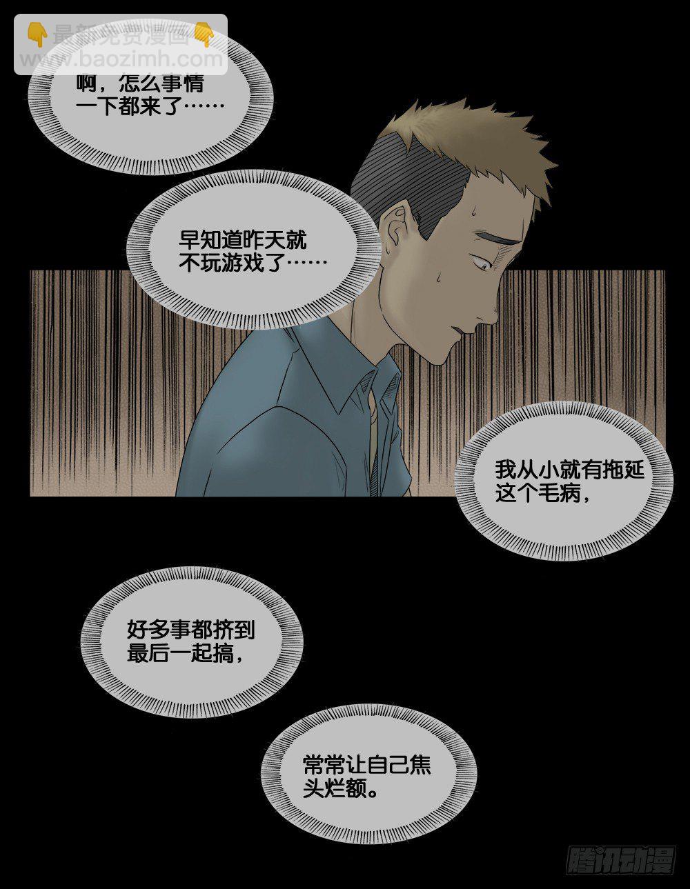 🍸怪奇笔记（怪奇脑洞集） 必应手账（1） 第4页