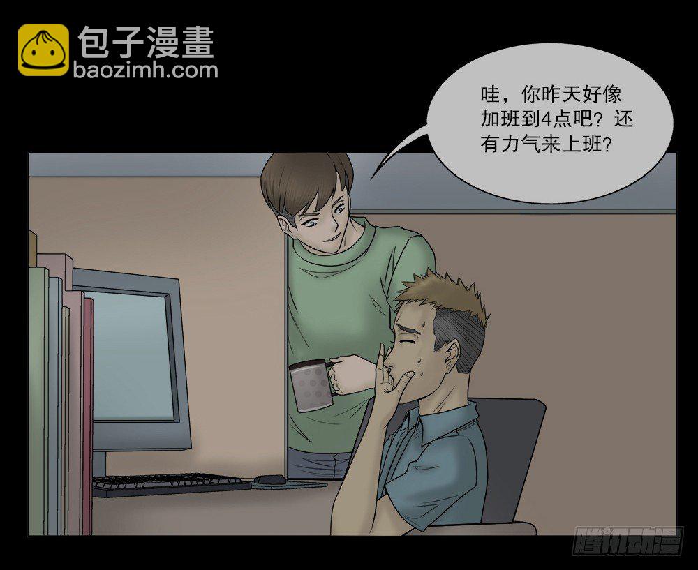 🍸怪奇笔记（怪奇脑洞集） 必应手账（1） 第41页