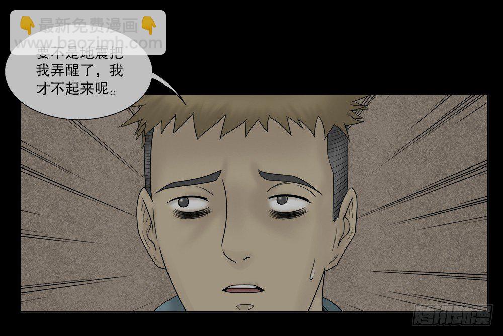 🍸怪奇笔记（怪奇脑洞集） 必应手账（1） 第42页