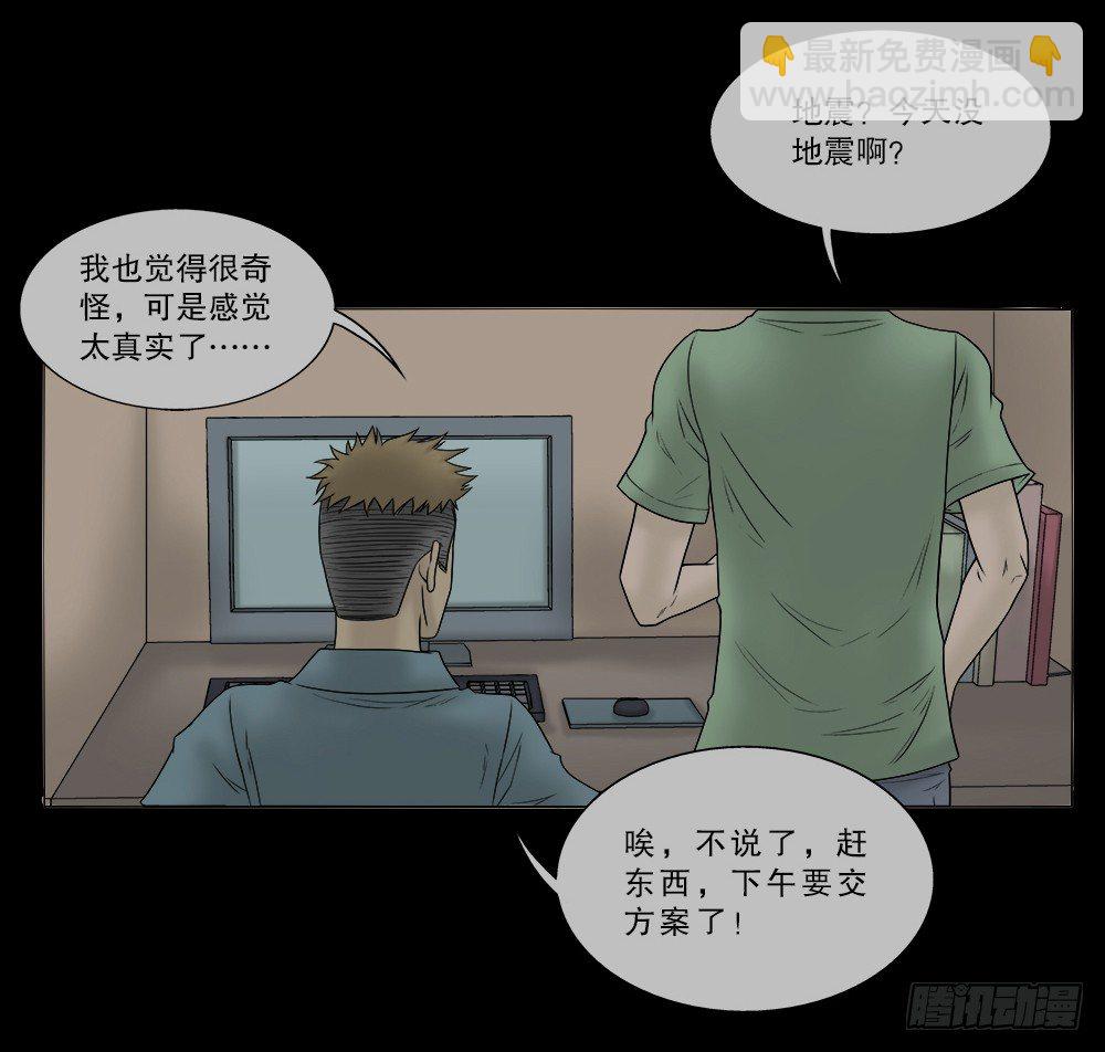 🍸怪奇笔记（怪奇脑洞集） 必应手账（1） 第43页