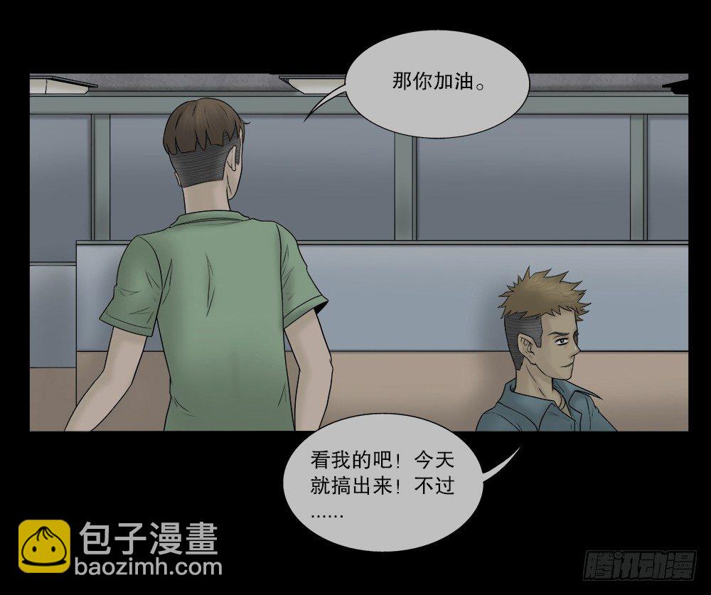 🍸怪奇笔记（怪奇脑洞集） 必应手账（1） 第44页