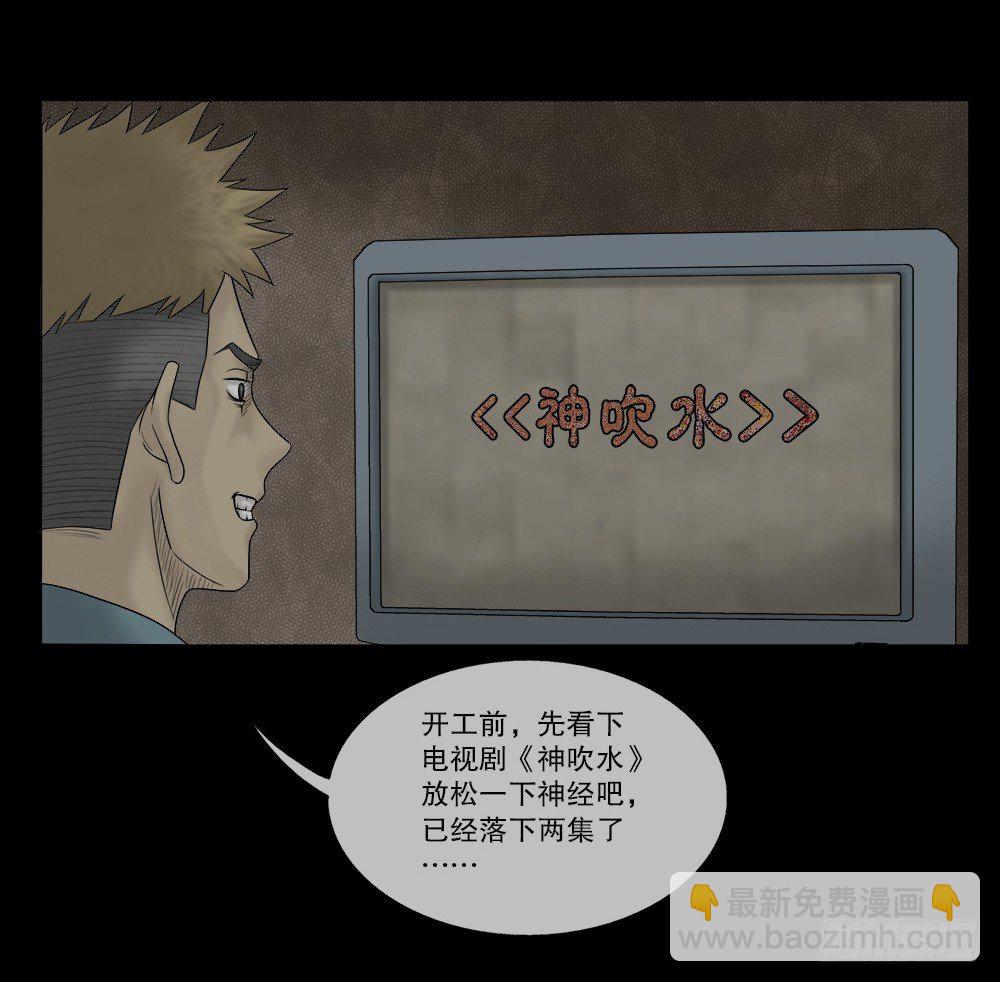 🍸怪奇笔记（怪奇脑洞集） 必应手账（1） 第45页