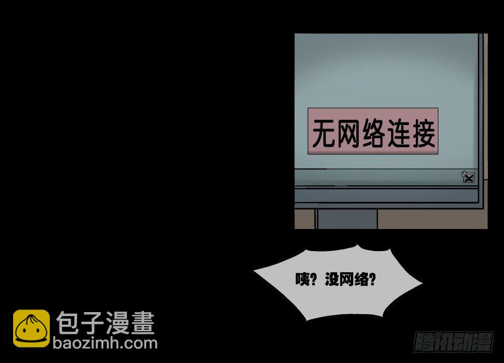 🍸怪奇笔记（怪奇脑洞集） 必应手账（1） 第46页