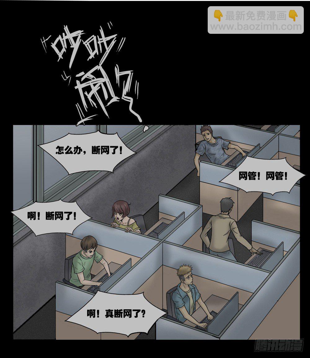 🍸怪奇笔记（怪奇脑洞集） 必应手账（1） 第47页