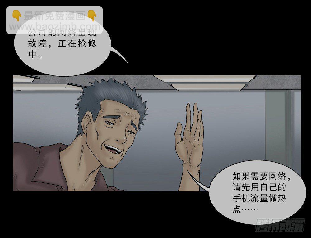 🍸怪奇笔记（怪奇脑洞集） 必应手账（1） 第48页