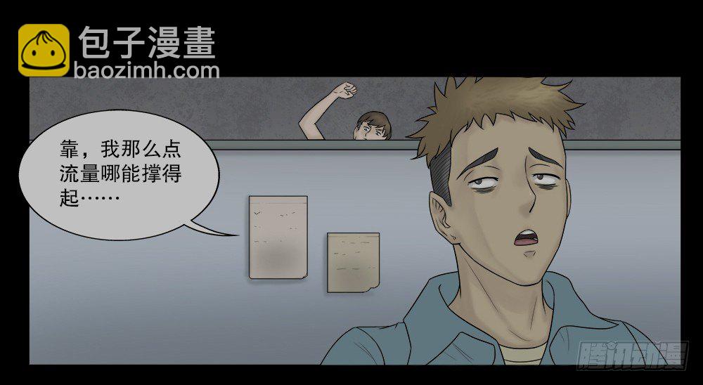 🍸怪奇笔记（怪奇脑洞集） 必应手账（1） 第49页