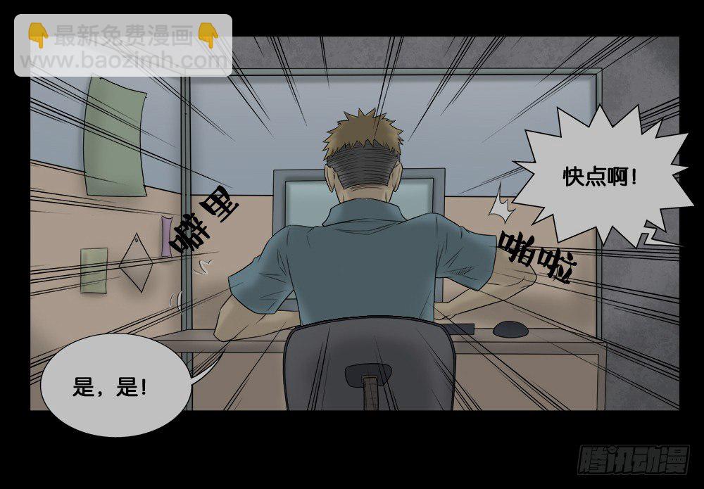 🍸怪奇笔记（怪奇脑洞集） 必应手账（1） 第5页