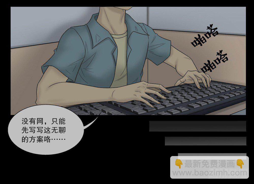 🍸怪奇笔记（怪奇脑洞集） 必应手账（1） 第50页