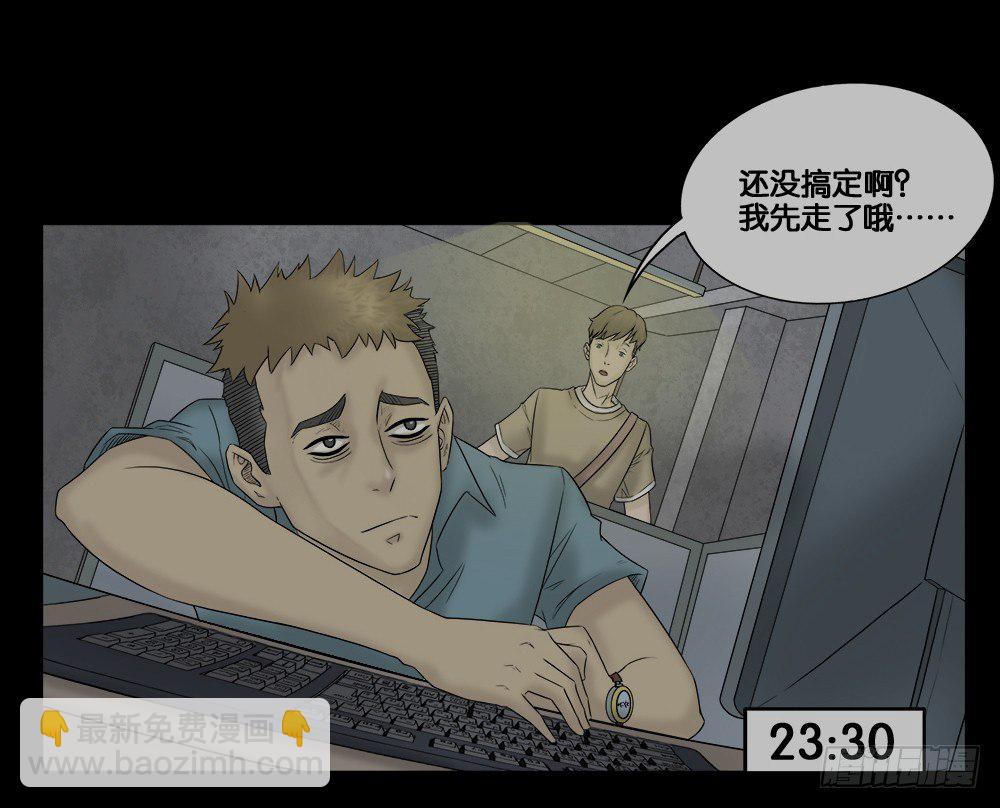 🍸怪奇笔记（怪奇脑洞集） 必应手账（1） 第6页