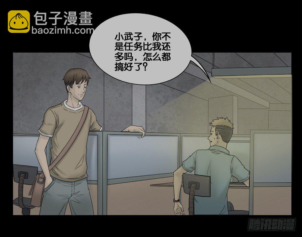 🍸怪奇笔记（怪奇脑洞集） 必应手账（1） 第7页