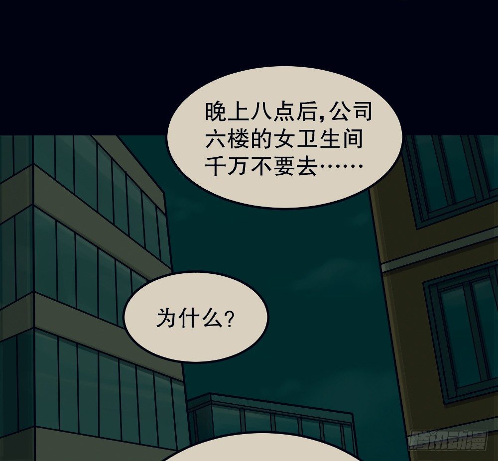 🍸怪奇笔记（怪奇脑洞集） 骇人谣言（1） 第1页