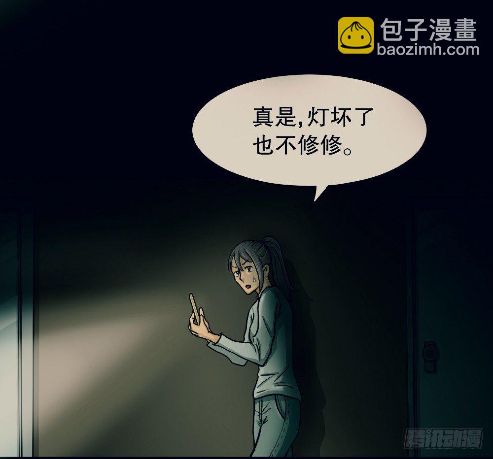 🍸怪奇笔记（怪奇脑洞集） 骇人谣言（1） 第10页