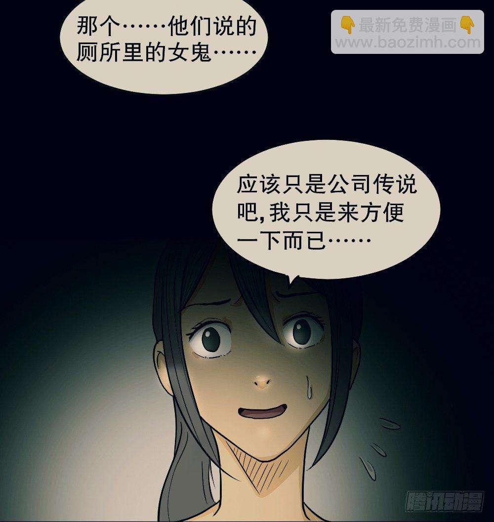 🍸怪奇笔记（怪奇脑洞集） 骇人谣言（1） 第12页