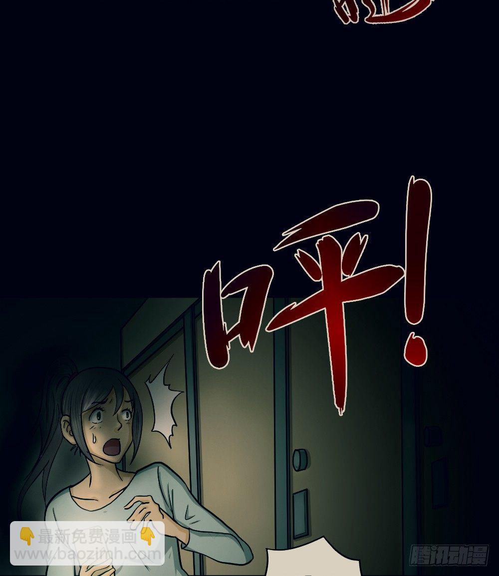🍸怪奇笔记（怪奇脑洞集） 骇人谣言（1） 第14页