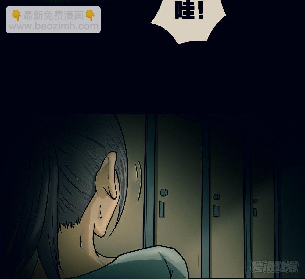🍸怪奇笔记（怪奇脑洞集） 骇人谣言（1） 第15页