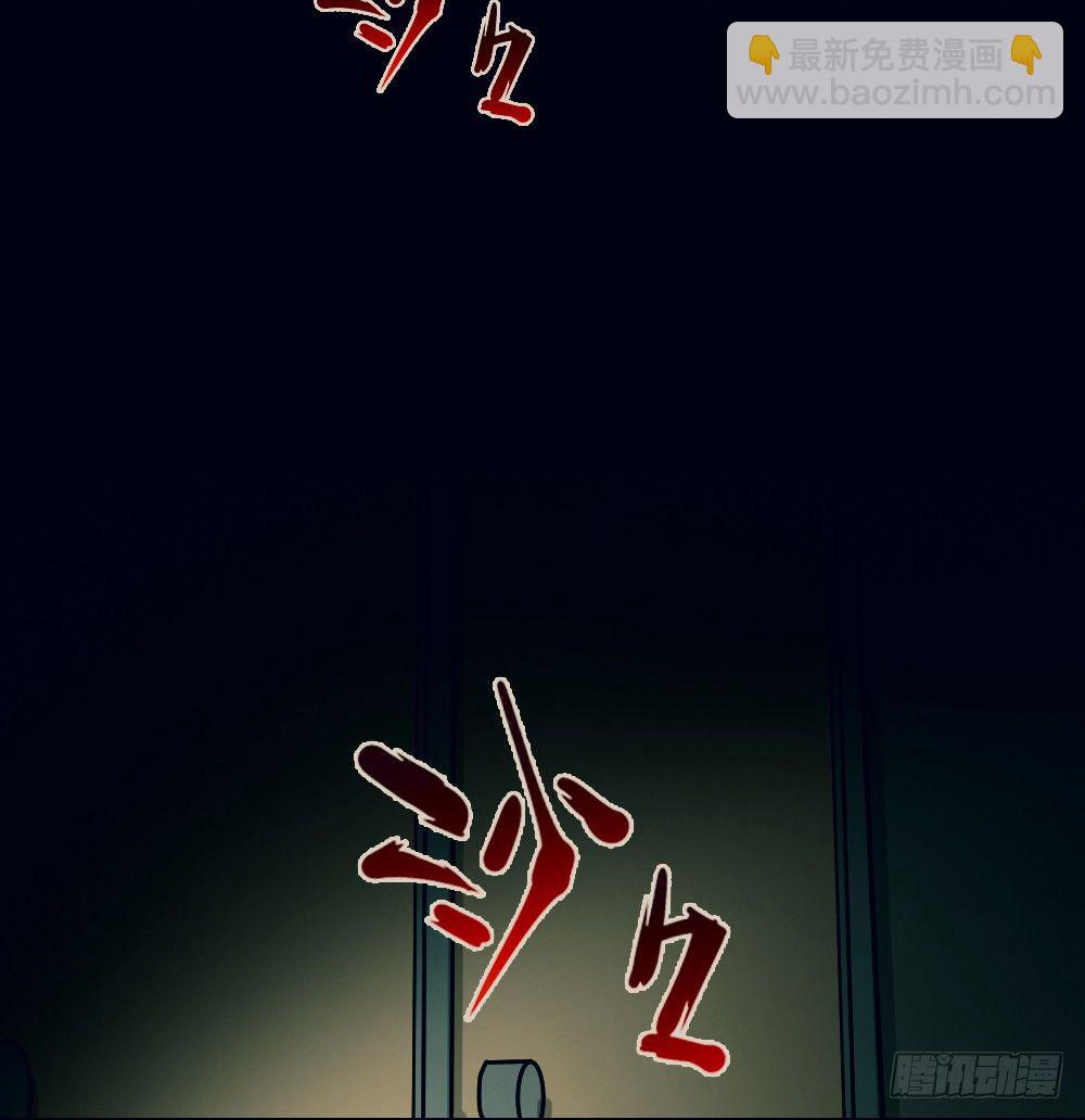 🍸怪奇笔记（怪奇脑洞集） 骇人谣言（1） 第17页