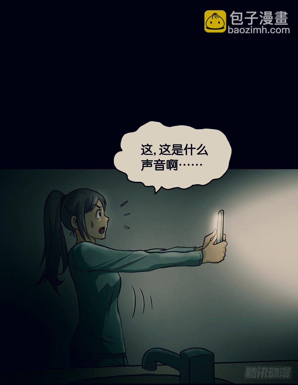 🍸怪奇笔记（怪奇脑洞集） 骇人谣言（1） 第18页