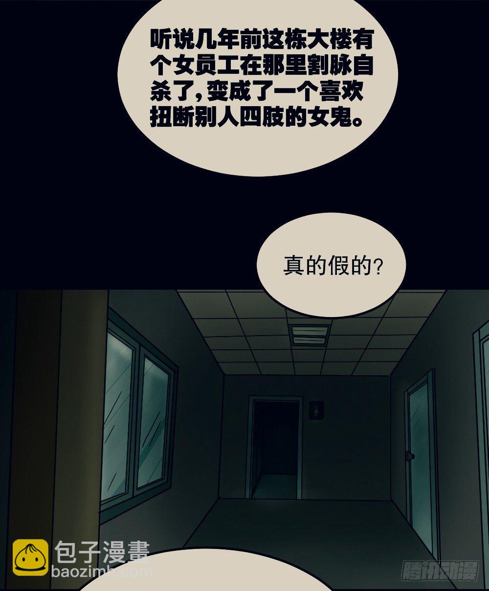🍸怪奇笔记（怪奇脑洞集） 骇人谣言（1） 第2页